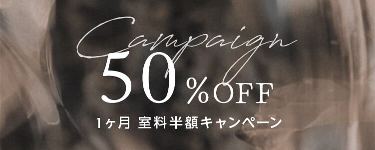 Iny share salon | inyアイシェアサロン中目黒半額キャンペーン